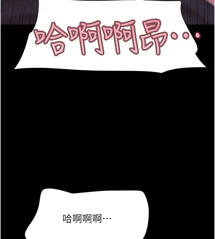 第54話-只對女友無感