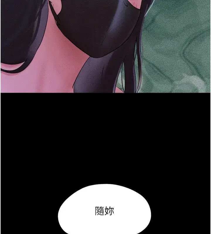 第54話-只對女友無感