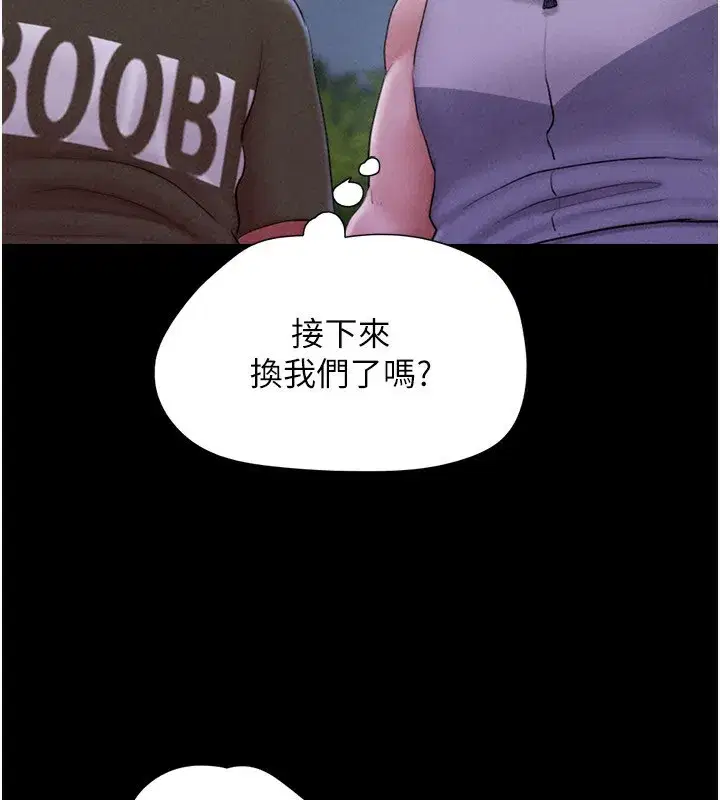 第54話-只對女友無感