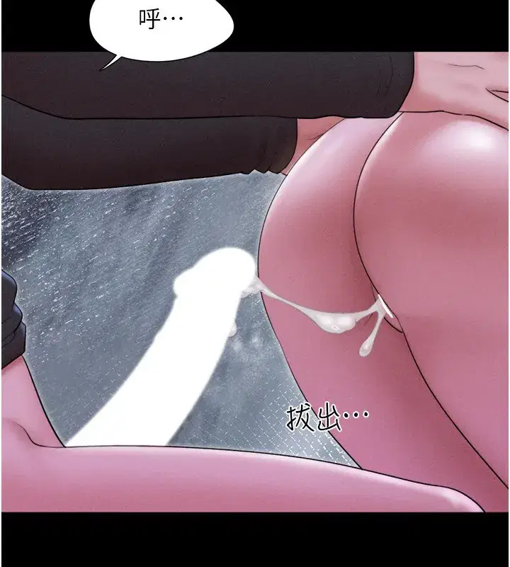 第54話-只對女友無感