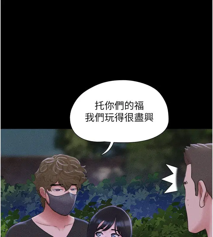 第54話-只對女友無感