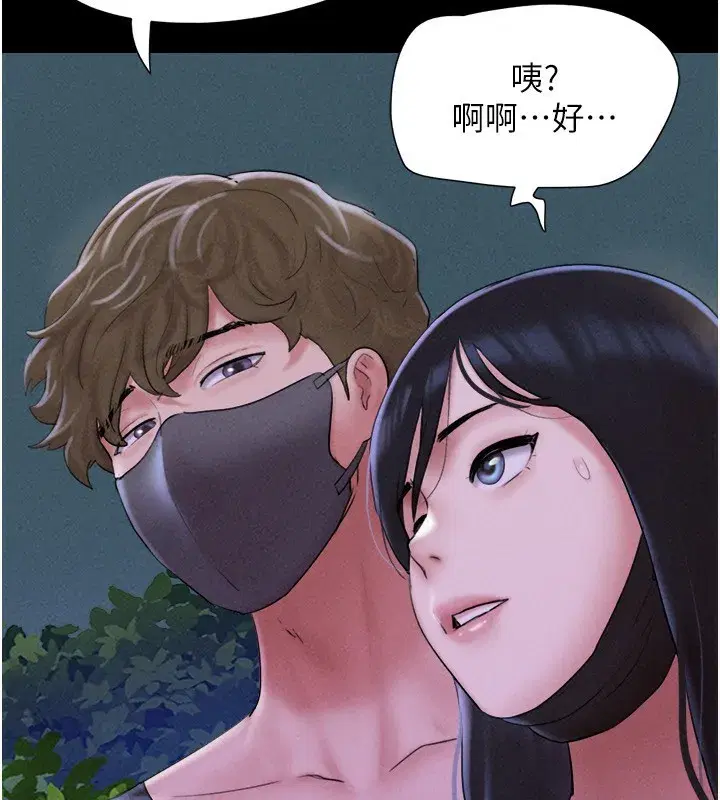 第54話-只對女友無感