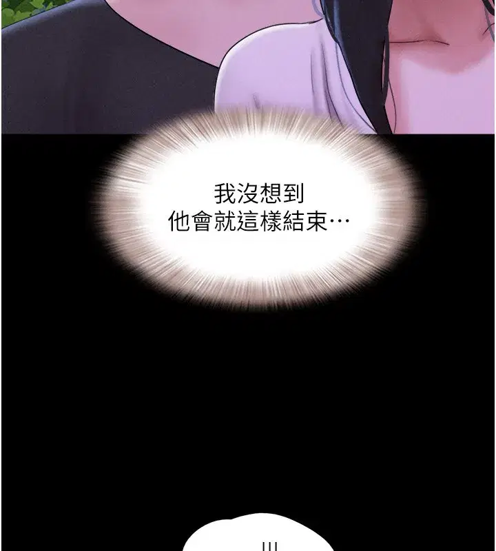 第54話-只對女友無感