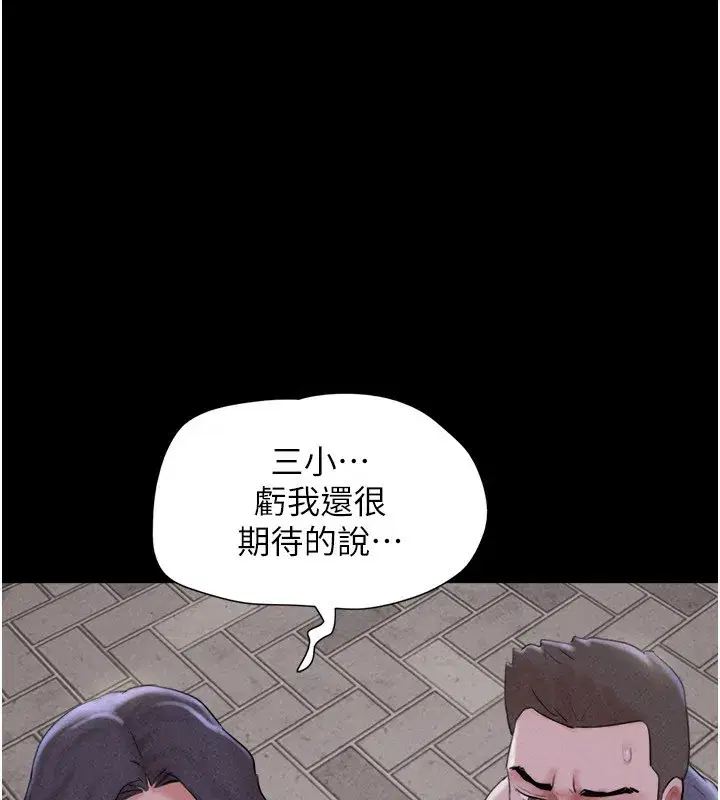 第54話-只對女友無感