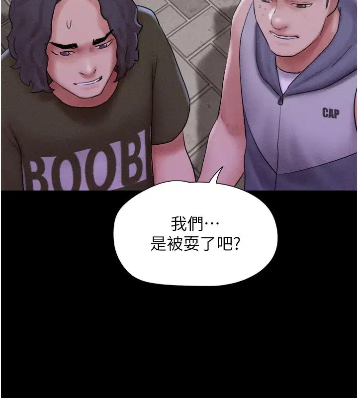 第54話-只對女友無感