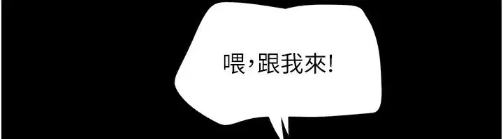 第54話-只對女友無感