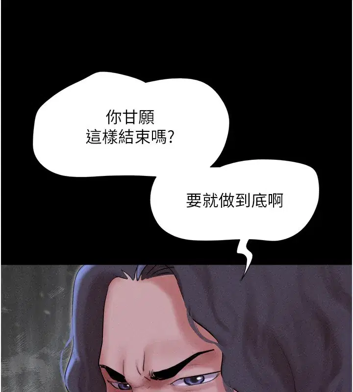 第54話-只對女友無感