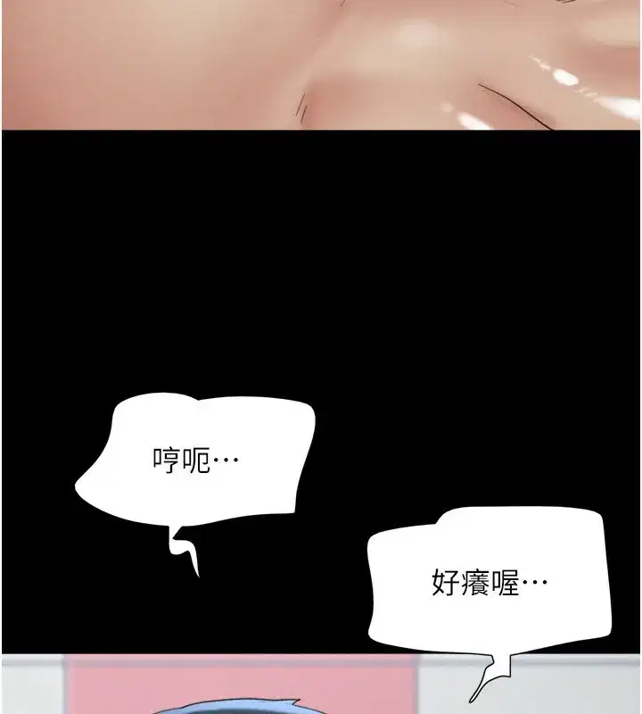 第54話-只對女友無感