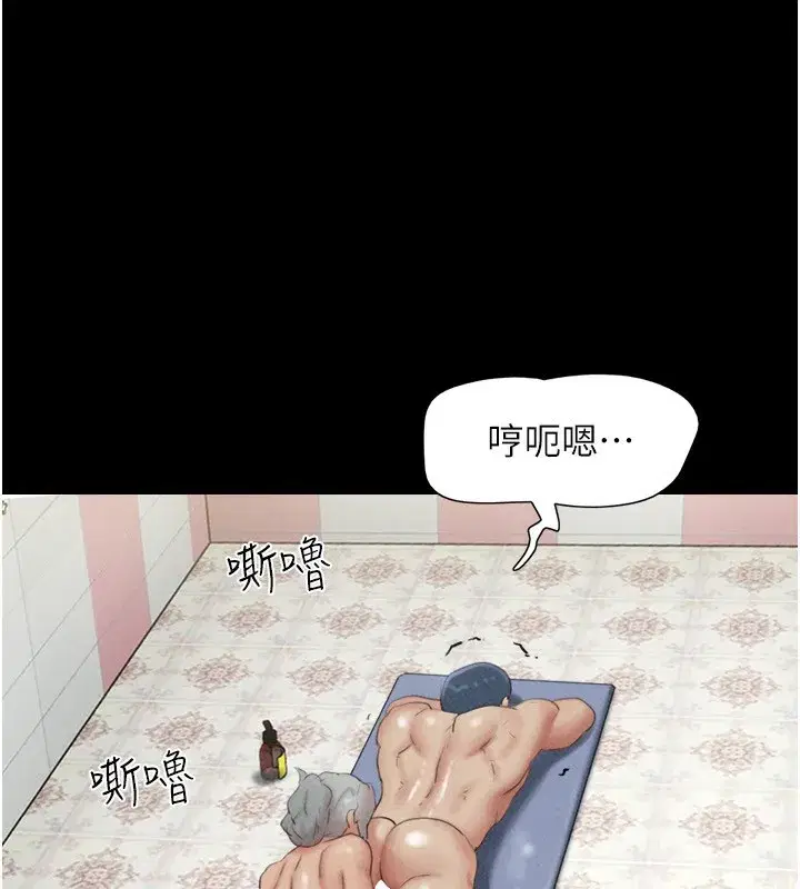 第54話-只對女友無感