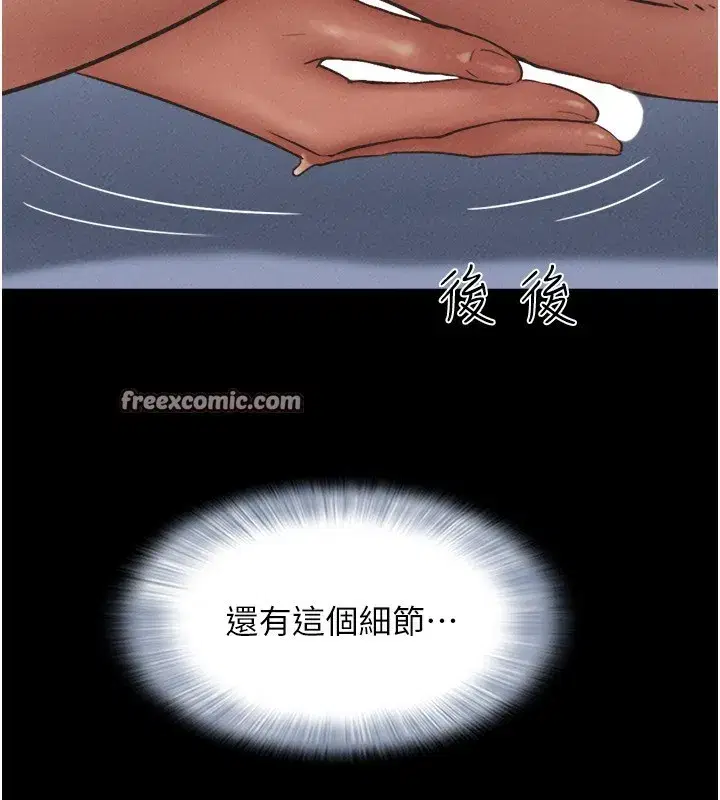 第54話-只對女友無感