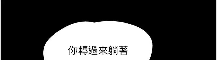 第54話-只對女友無感