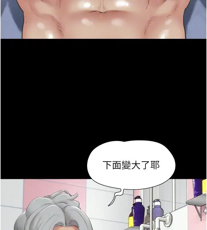 第54話-只對女友無感