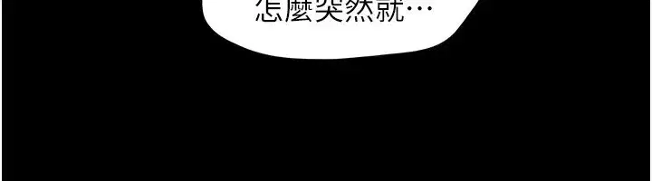 第54話-只對女友無感