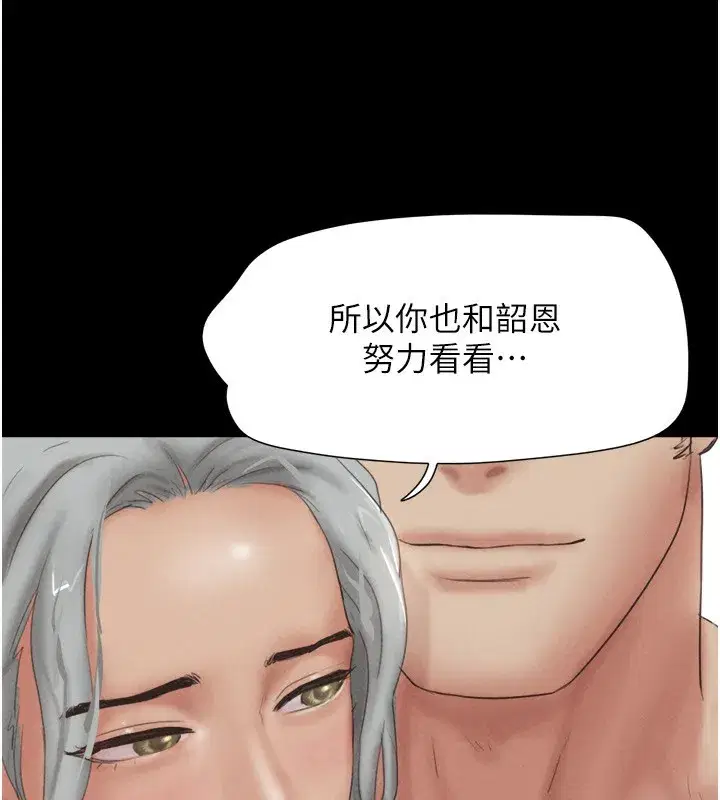 第55話-她不是被迫的…