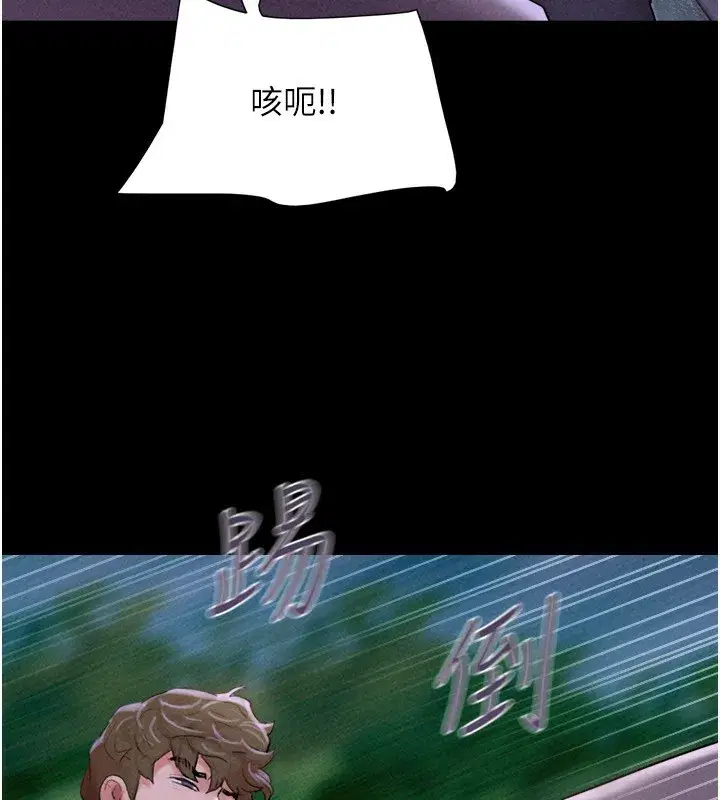 第55話-她不是被迫的…