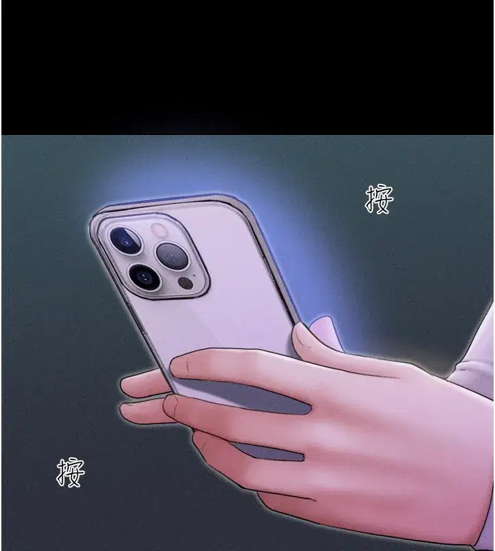 第55話-她不是被迫的…