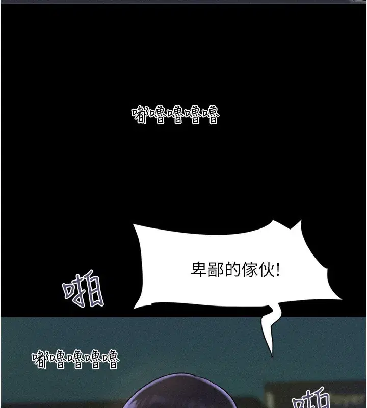 第55話-她不是被迫的…