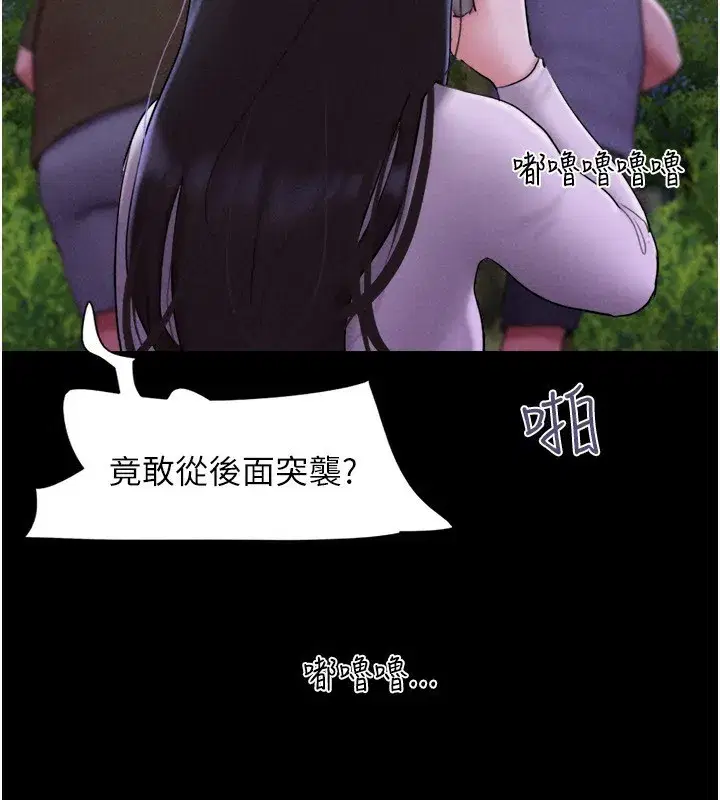 第55話-她不是被迫的…