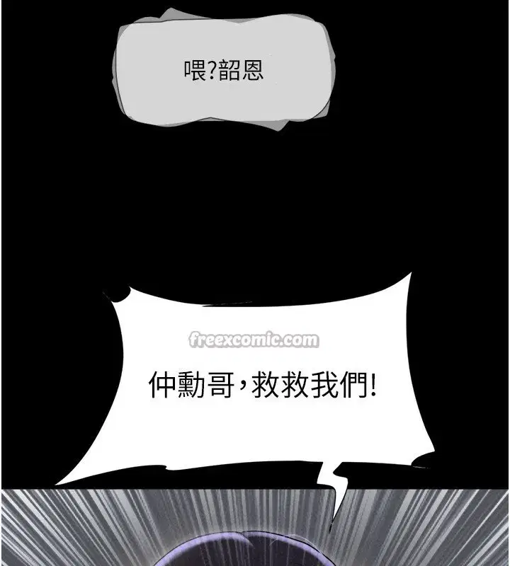 第55話-她不是被迫的…