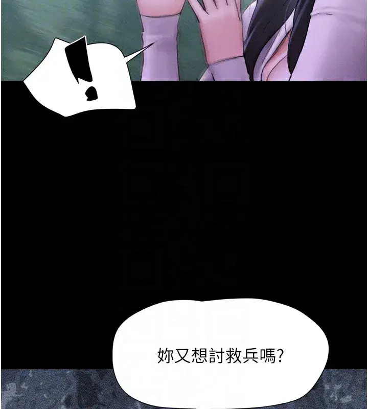 第55話-她不是被迫的…