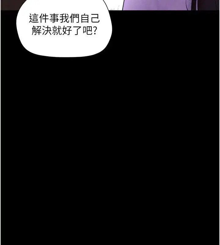 第55話-她不是被迫的…
