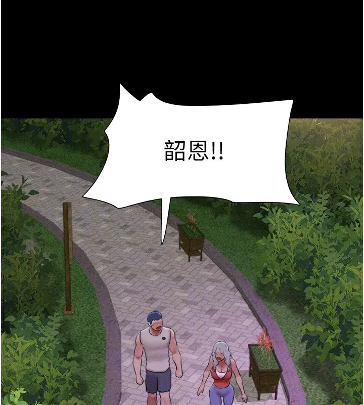 第55話-她不是被迫的…