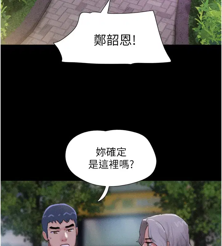 第55話-她不是被迫的…