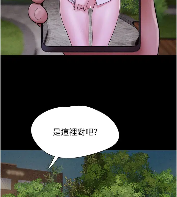 第55話-她不是被迫的…