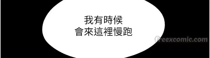 第55話-她不是被迫的…
