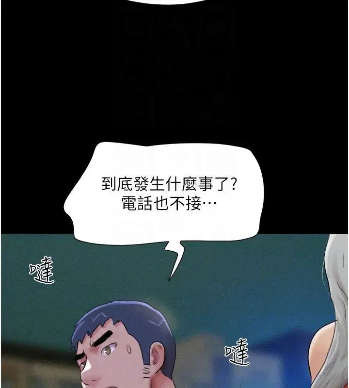 第55話-她不是被迫的…