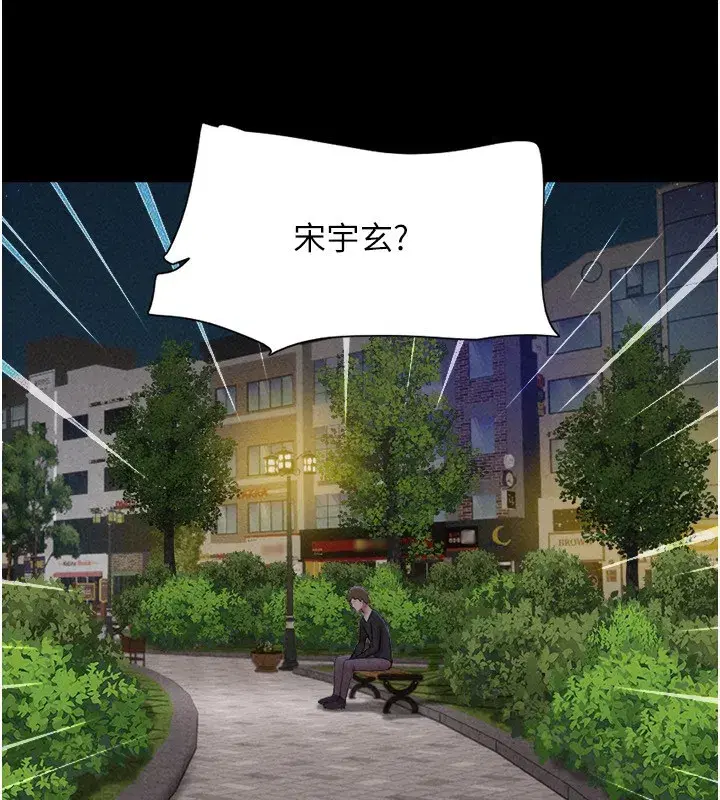 第55話-她不是被迫的…