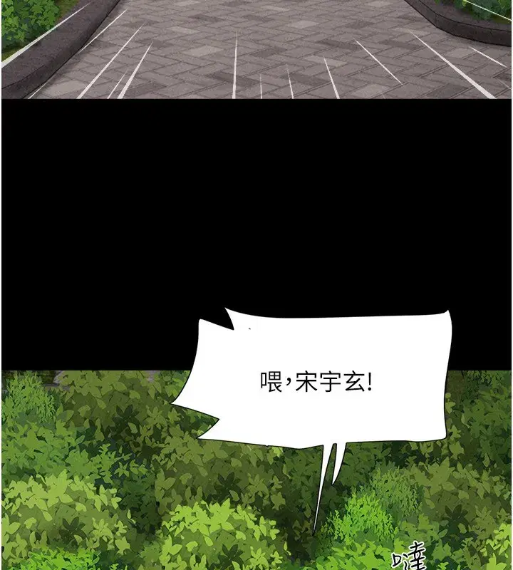 第55話-她不是被迫的…