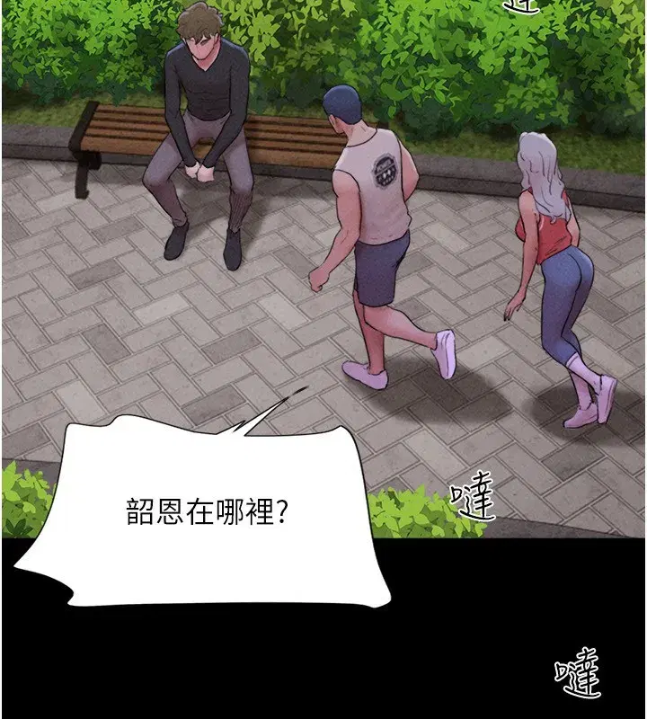 第55話-她不是被迫的…