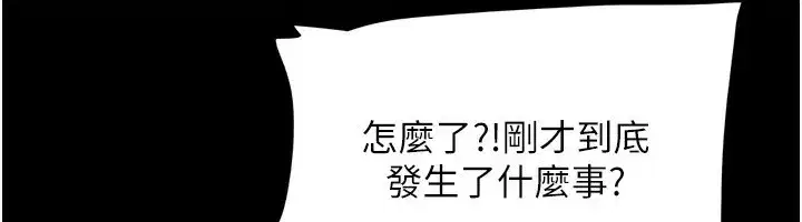 第55話-她不是被迫的…