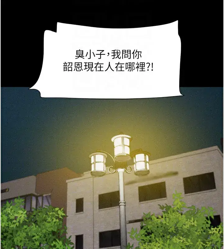 第55話-她不是被迫的…