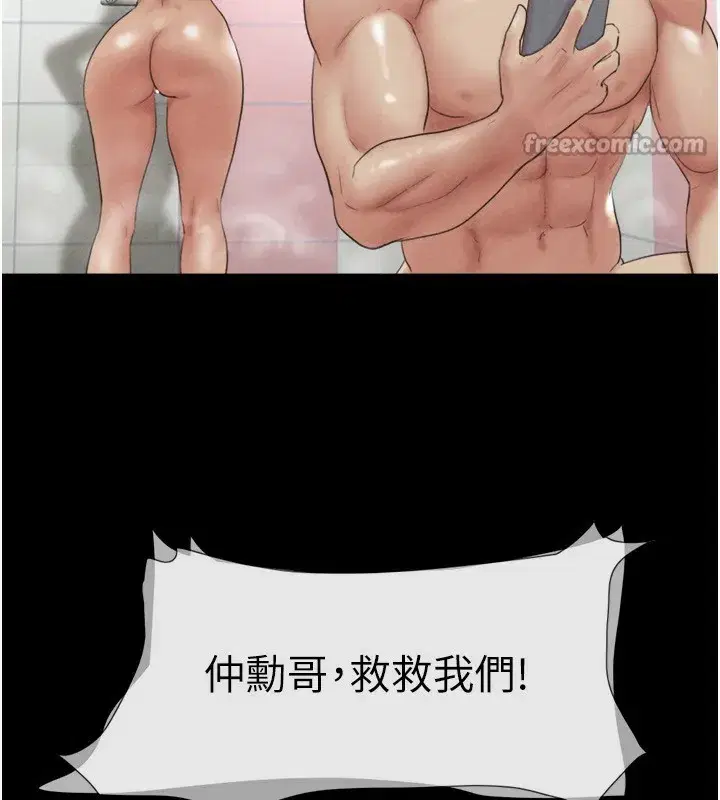 第55話-她不是被迫的…