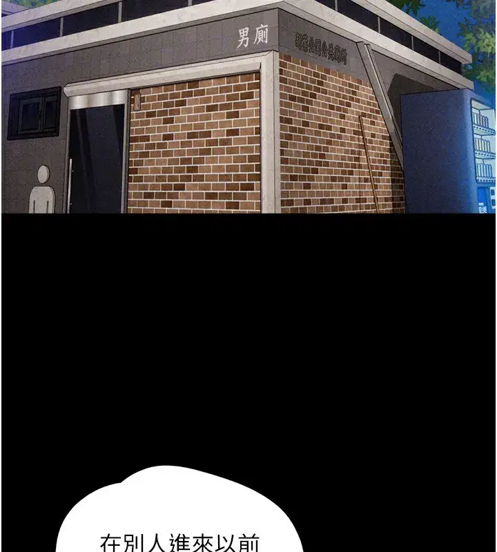 第55話-她不是被迫的…