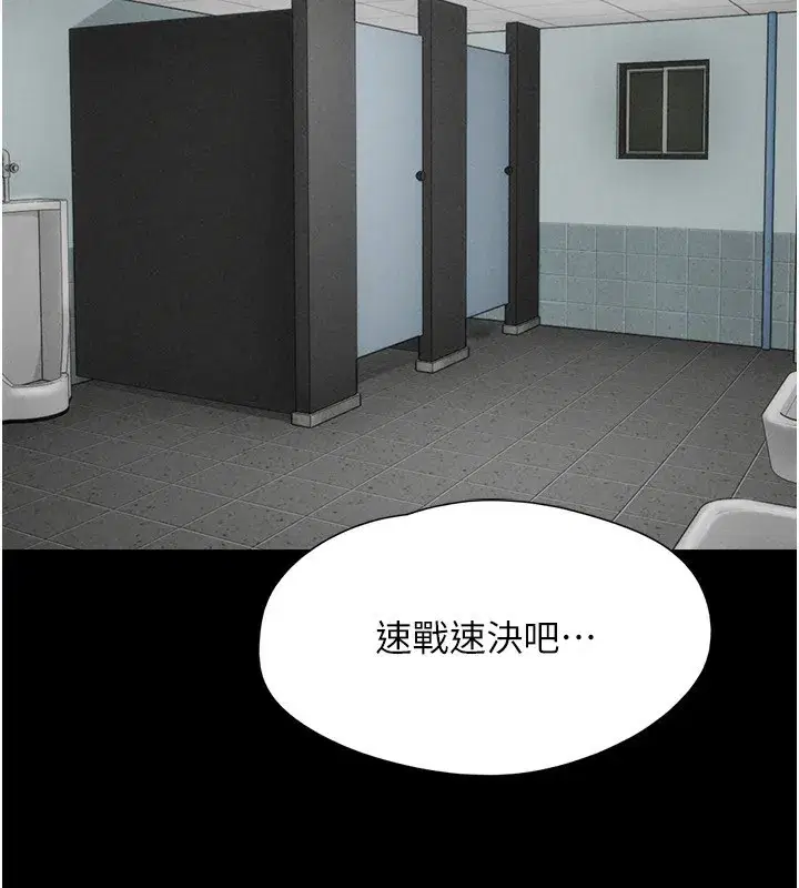 第55話-她不是被迫的…