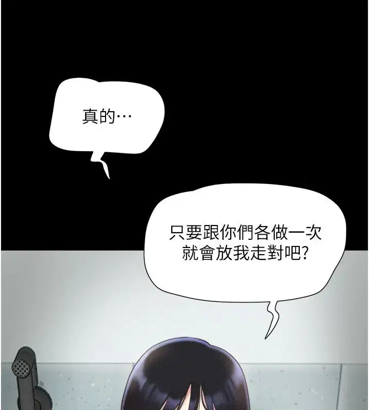 第55話-她不是被迫的…