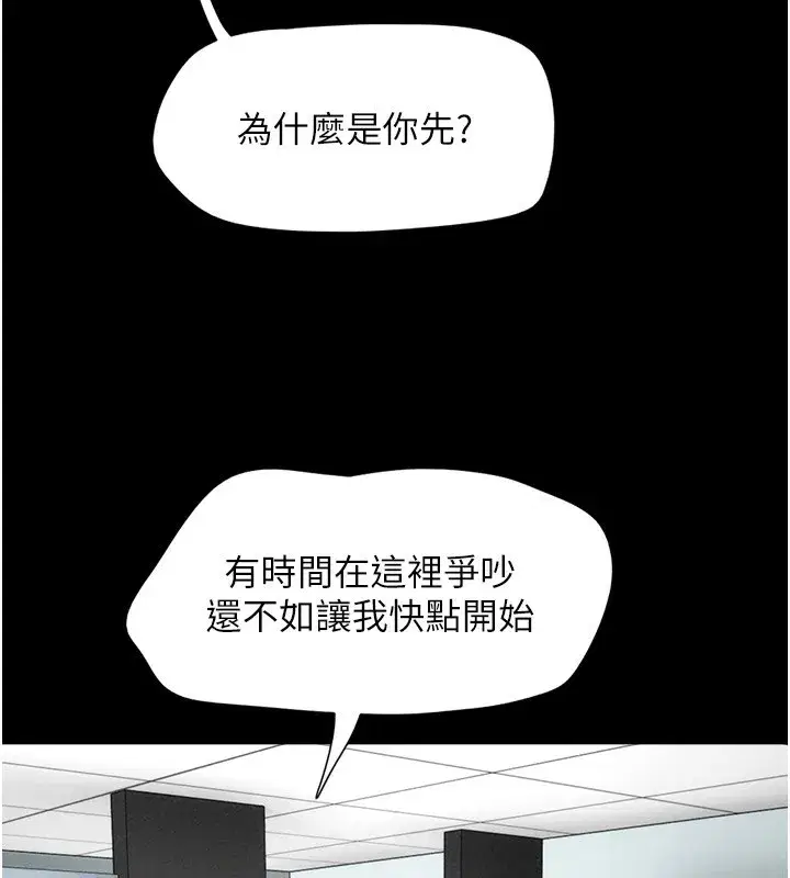 第55話-她不是被迫的…