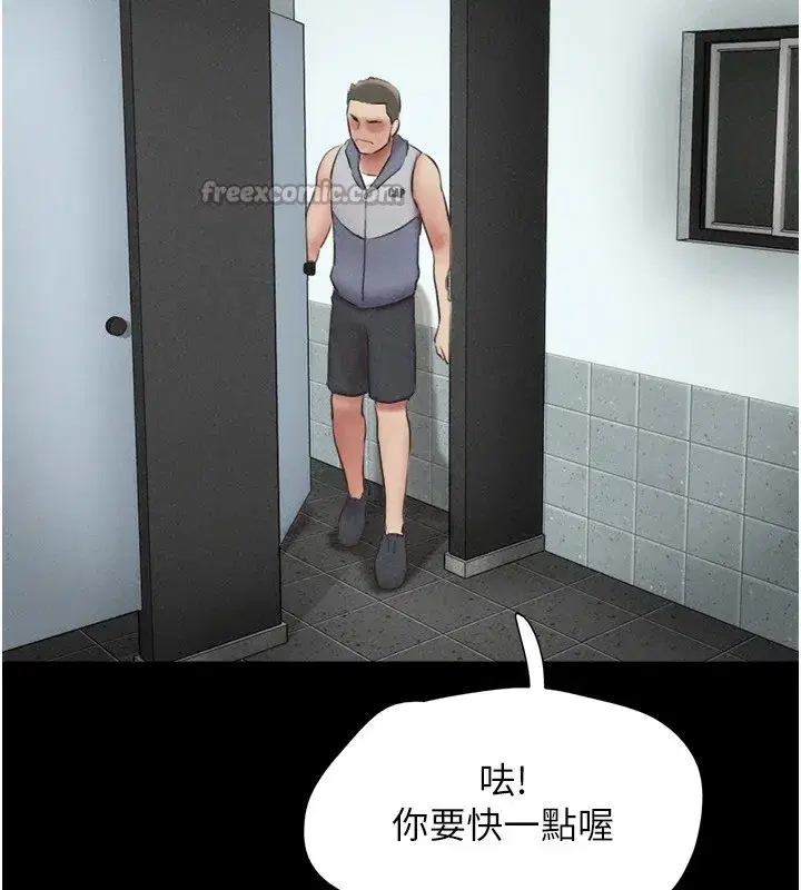 第55話-她不是被迫的…