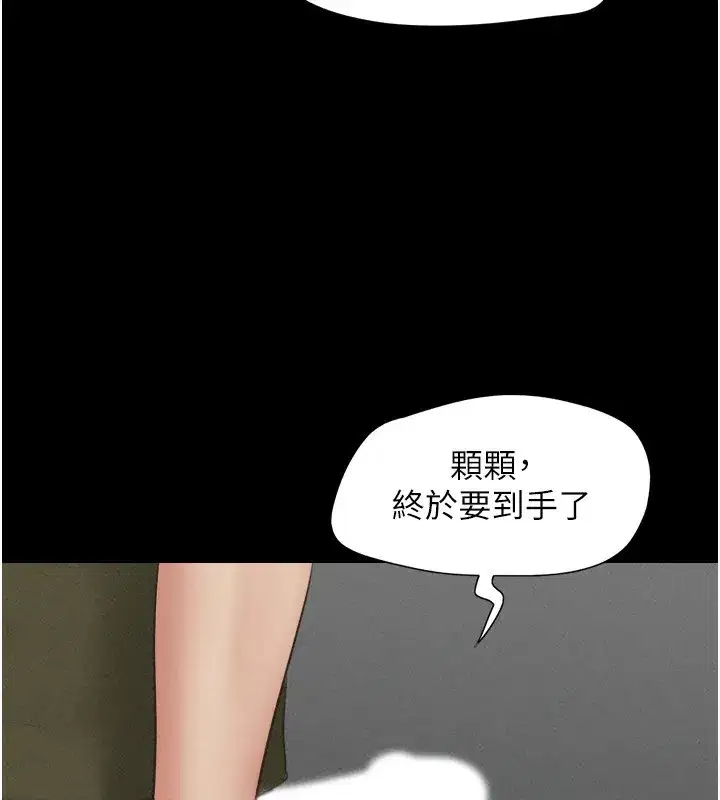 第55話-她不是被迫的…