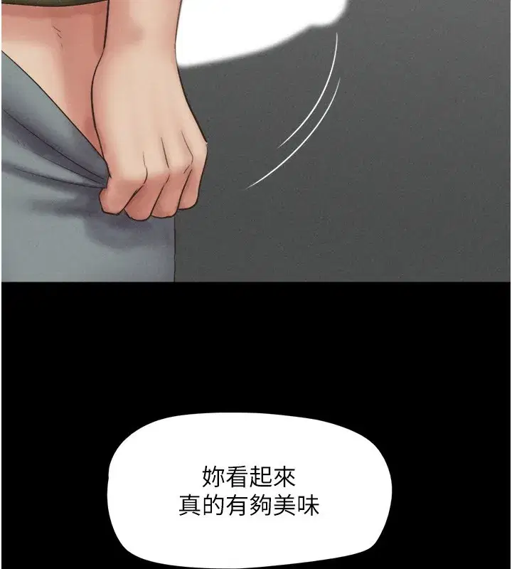 第55話-她不是被迫的…