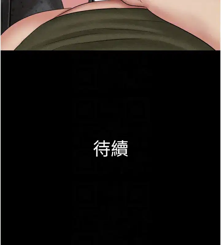 第55話-她不是被迫的…