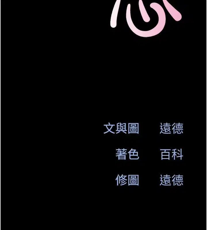 第55話-她不是被迫的…
