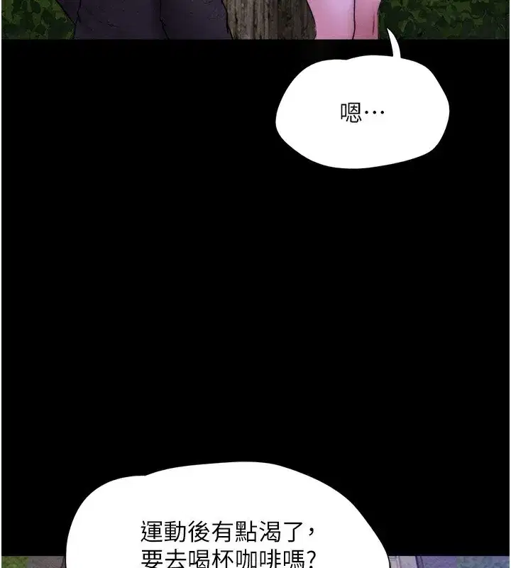 第55話-她不是被迫的…