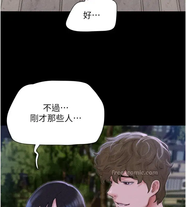 第55話-她不是被迫的…