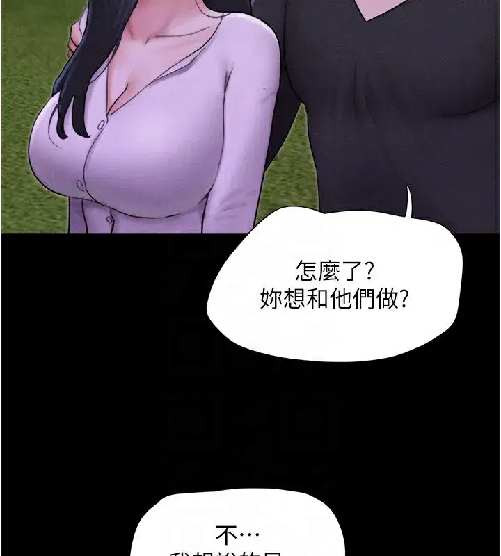 第55話-她不是被迫的…