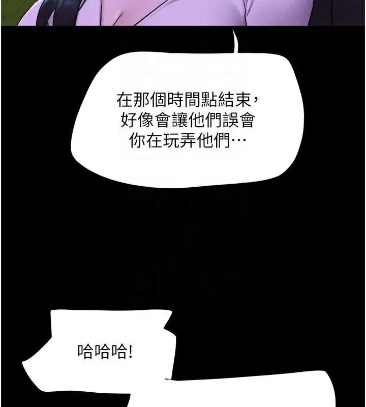 第55話-她不是被迫的…