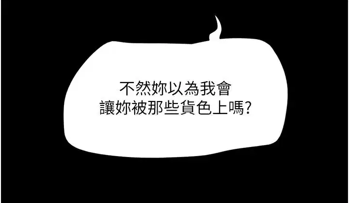 第55話-她不是被迫的…